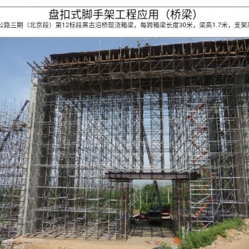 桥梁 高铁隧道