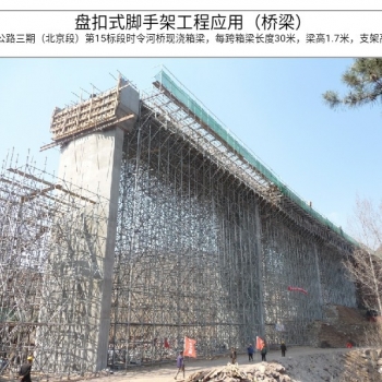 桥梁 高铁隧道