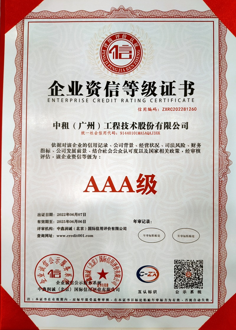 企业资信等于证书